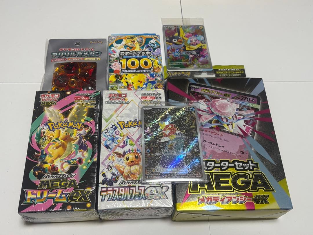 未開封　ポケモンカードゲーム セット