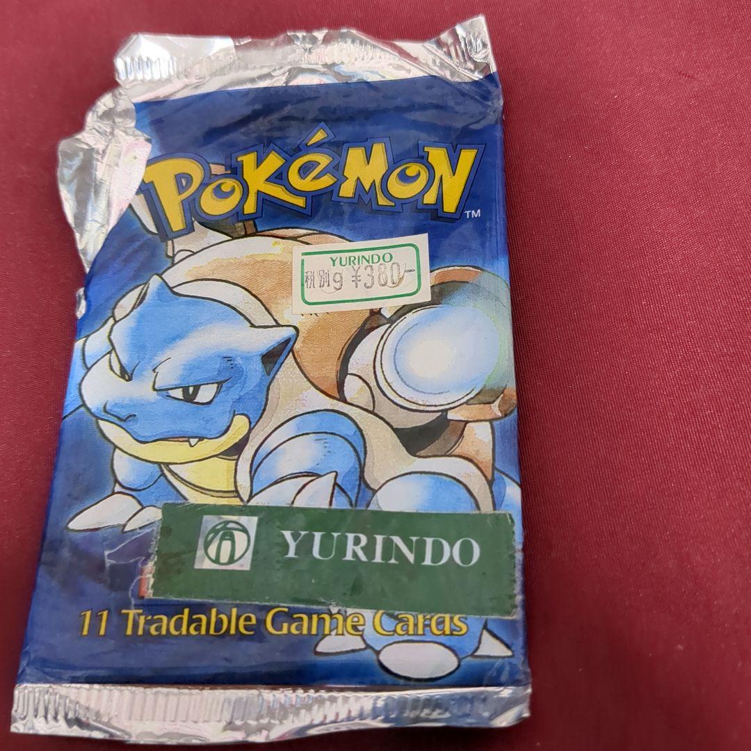 ポケモン ブースターパック 袋のみ