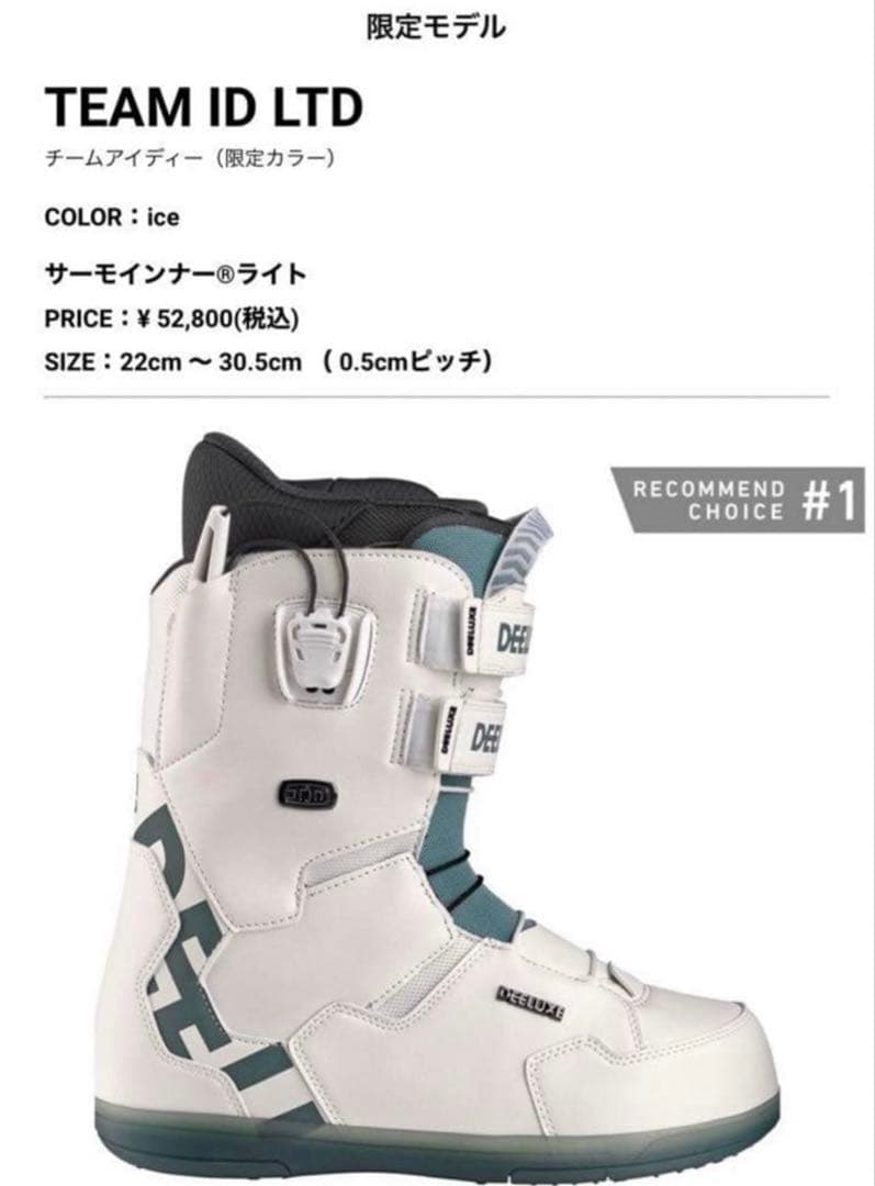 DEELUXE TEAM ID LTD LARA スノーボードブーツ