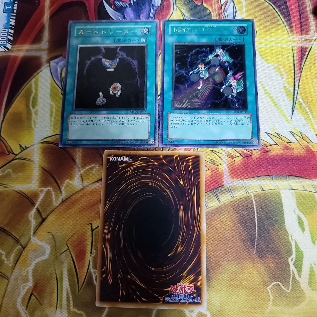 良品　遊戯王　サウザンドアイズサクリファイス等 レリーフ3枚セット