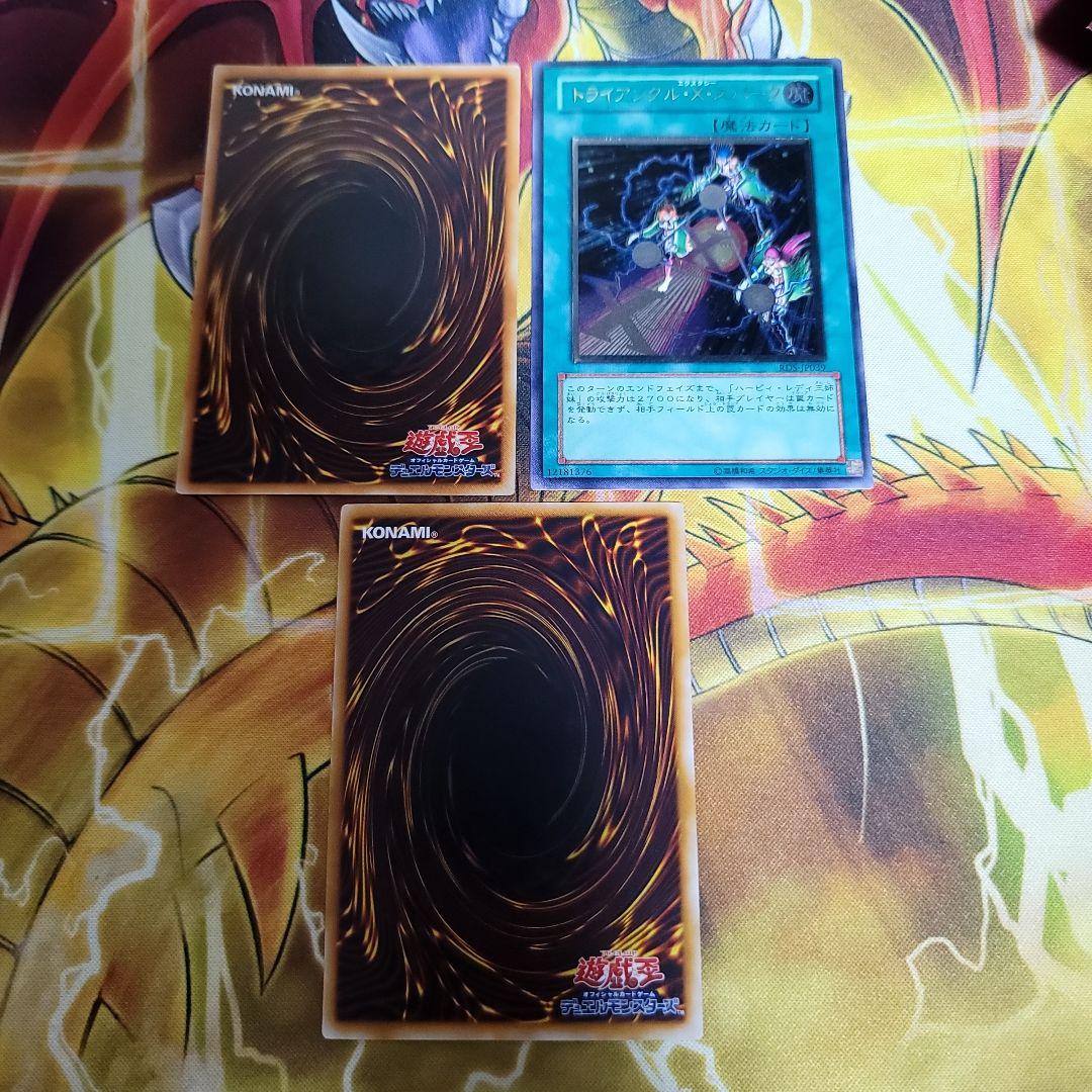 良品　遊戯王　サウザンドアイズサクリファイス等 レリーフ3枚セット