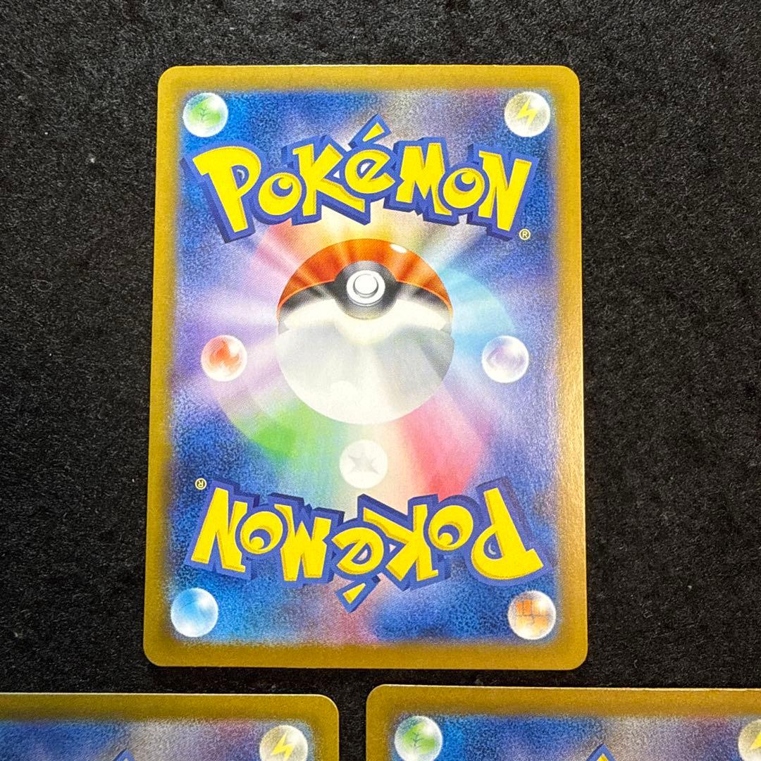 ポケモンカード　リーフィアex sar テラスタルフェスex ３枚セット