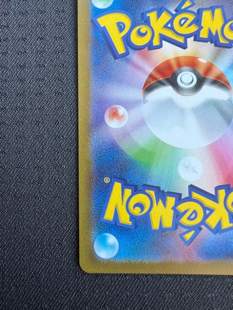 【美品】ポケカ　トウホクのピカチュウ　プロモ