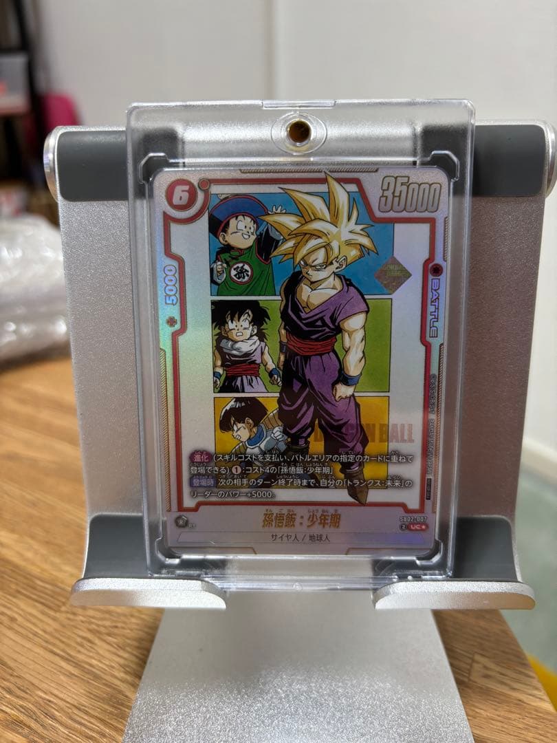 アルティメットバトル優勝 孫悟飯:少年期 1枚 プロモ