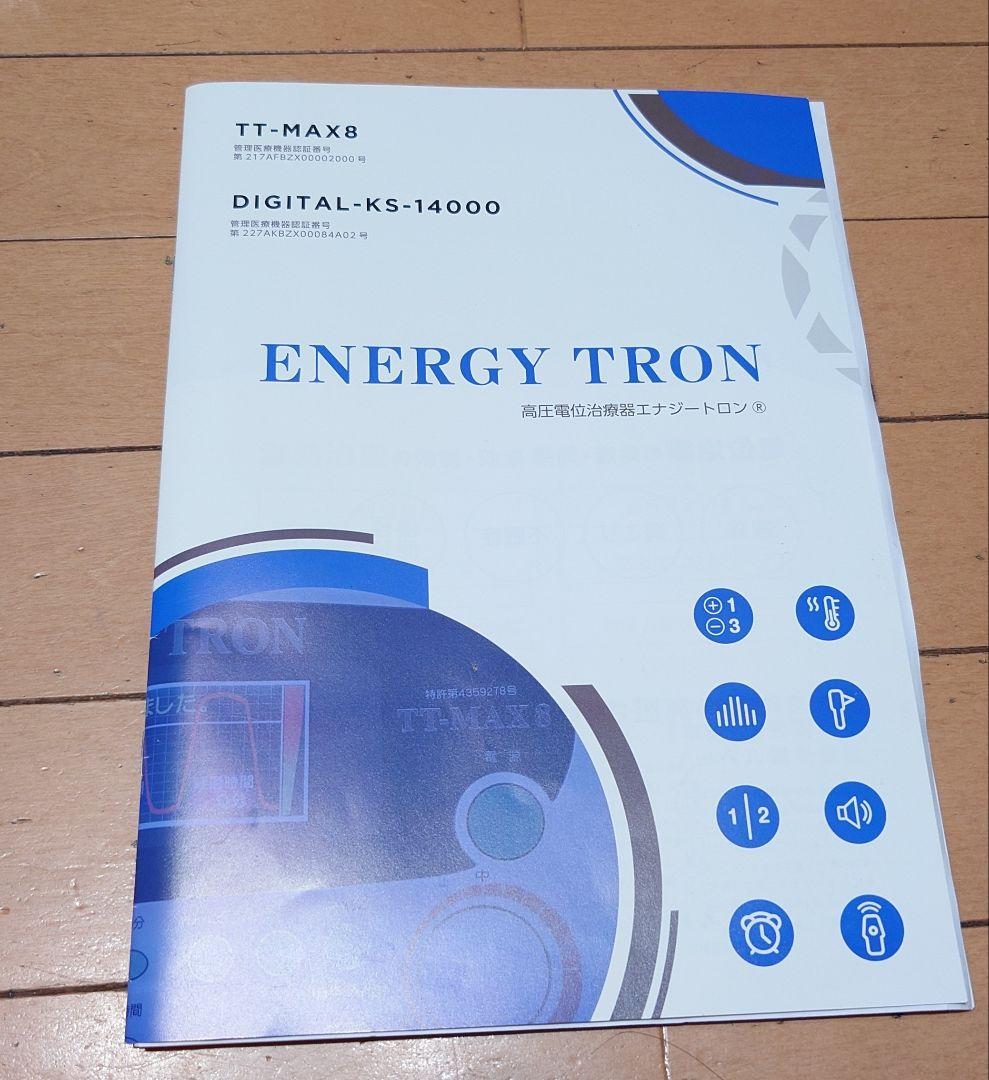 NORI エナジートロン　TT-MAX8