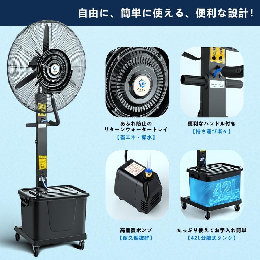 業務用大型ミストファン キャスター付き ミスト アウトドア イベント夏冷風機