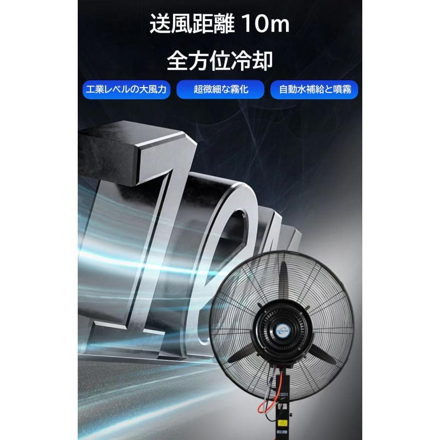 業務用大型ミストファン キャスター付き ミスト アウトドア イベント夏冷風機