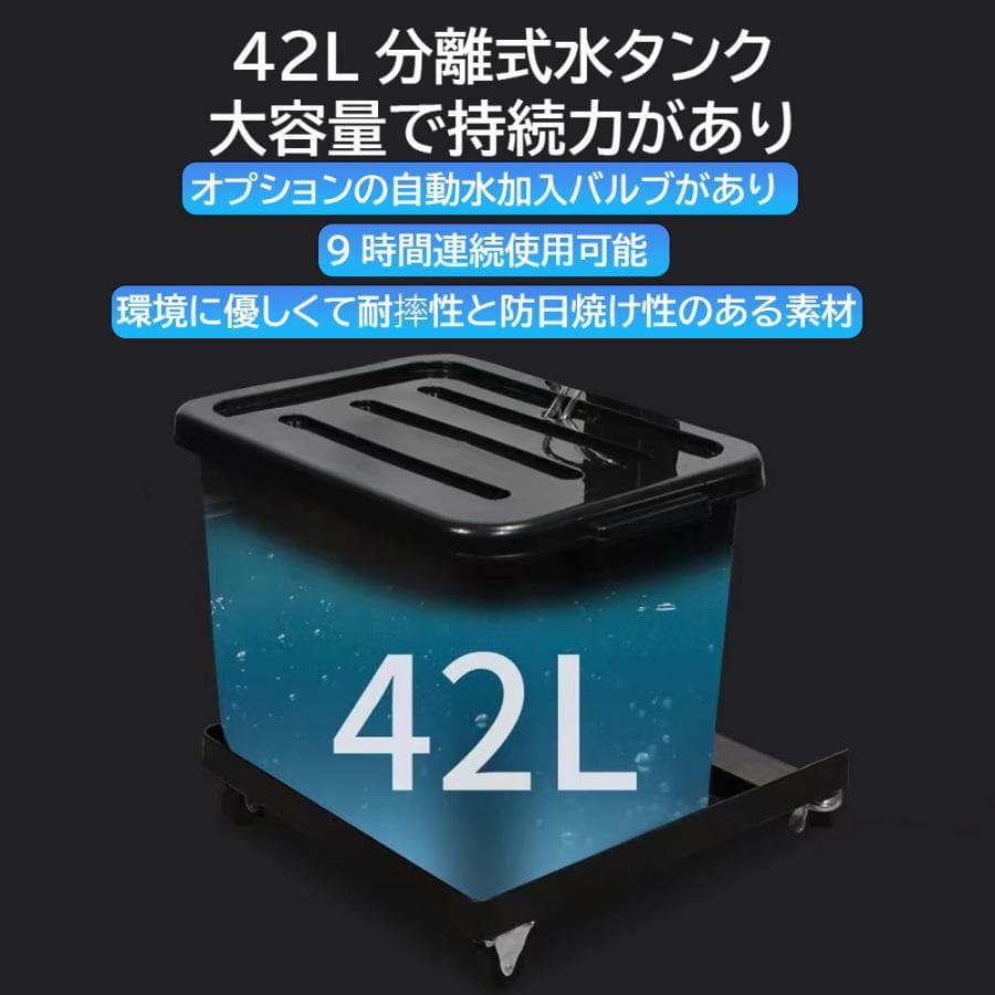 業務用大型ミストファン キャスター付き ミスト アウトドア イベント夏冷風機