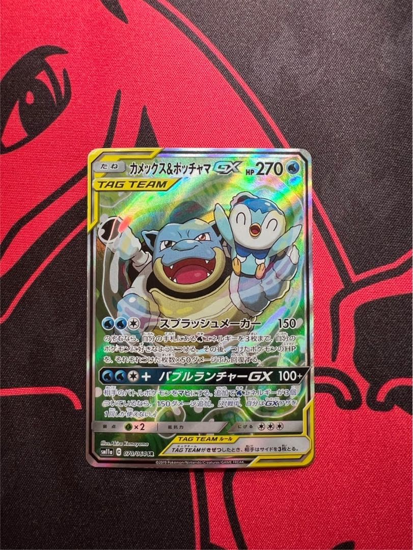 カメックス&ポッチャマGX SR SM11a リミックスバウト 070/064