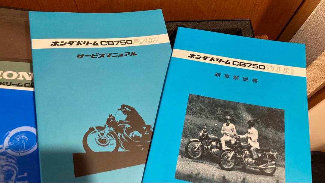 CB750FOUR サービスアーカイブス サービスマニュアル パーツリスト