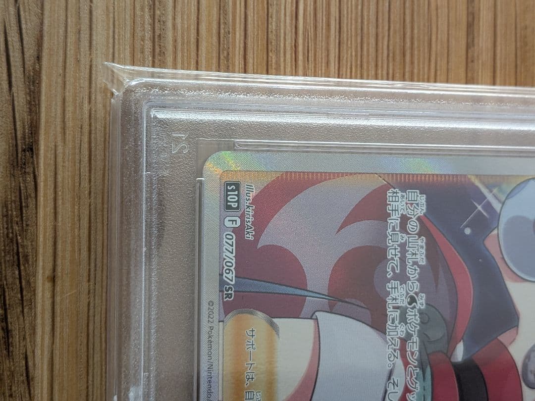 カイ SR S10P PSA10 スペースジャグラー 077/067