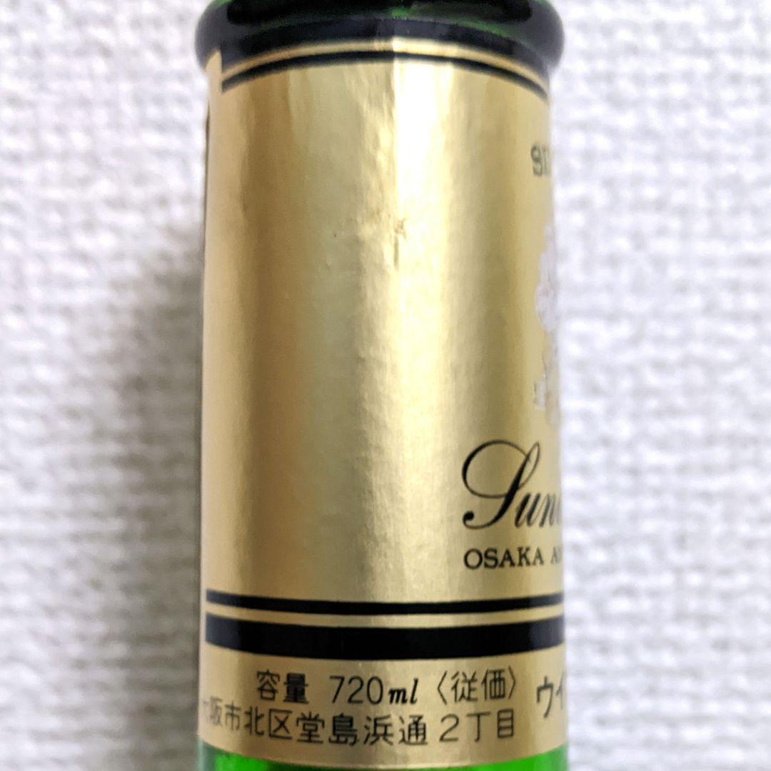 サントリー　カスタム　１級　720ml 42％　古酒　未開栓　飲み比べ2本セット