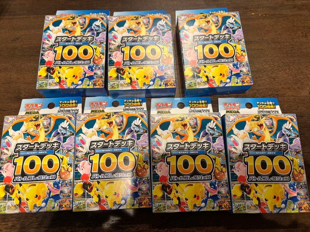 ポケモンカードゲーム スタートデッキ100 ７個セット