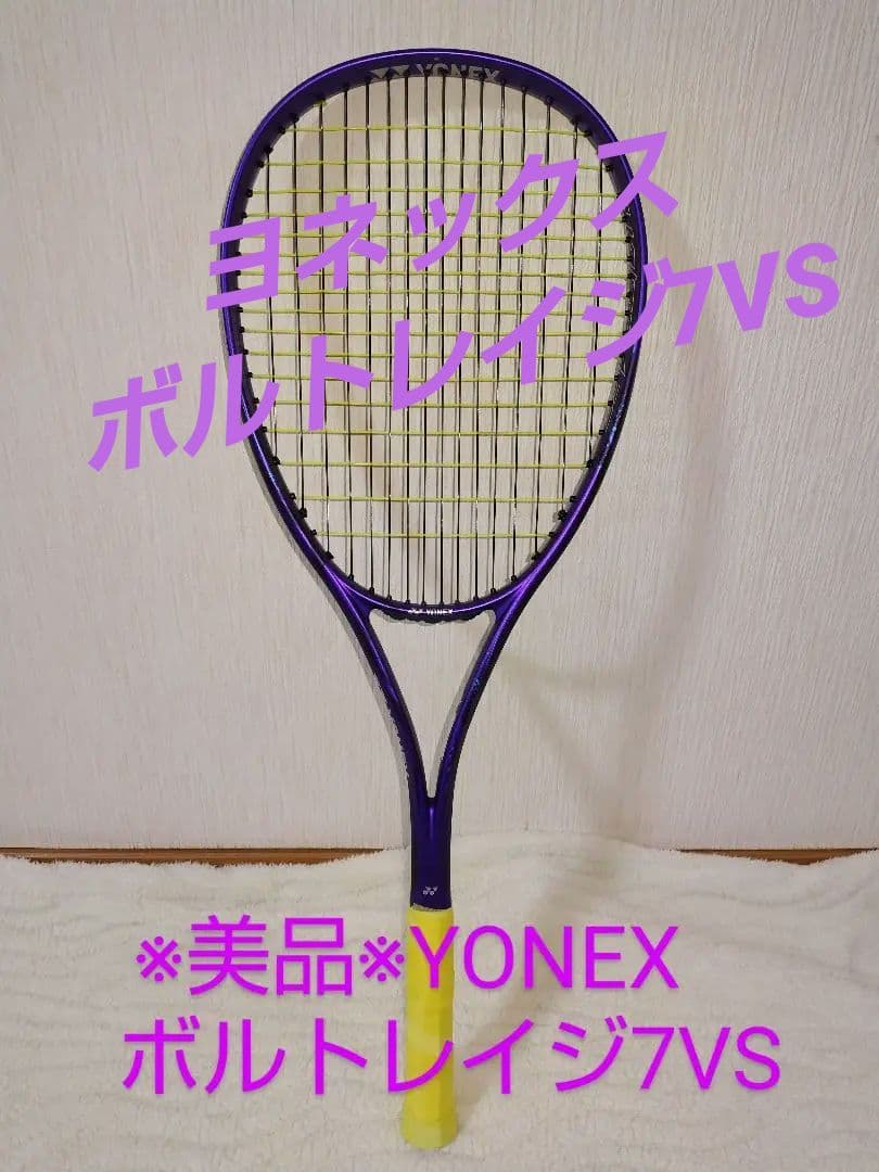 ヨネックス　ボルトレイジ7VS 　 YONEX VOLTRAGE7VS