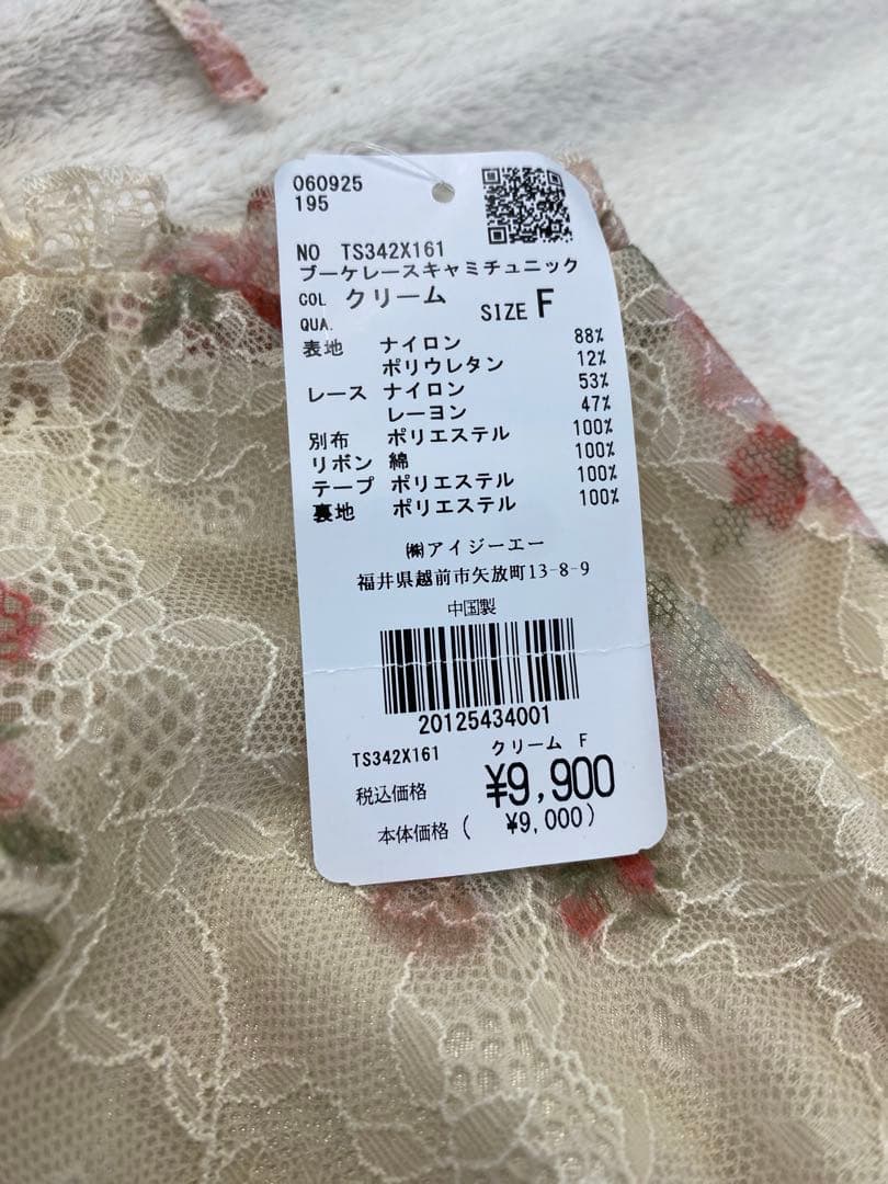 新品タグ付き★アクシーズファムブーケレースキャミチュニックワンピース懐古シリーズ