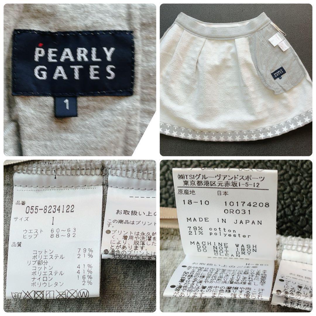 美品　パーリーゲイツ　裏起毛　セットアップ　ジャケット　スカート　星　スター