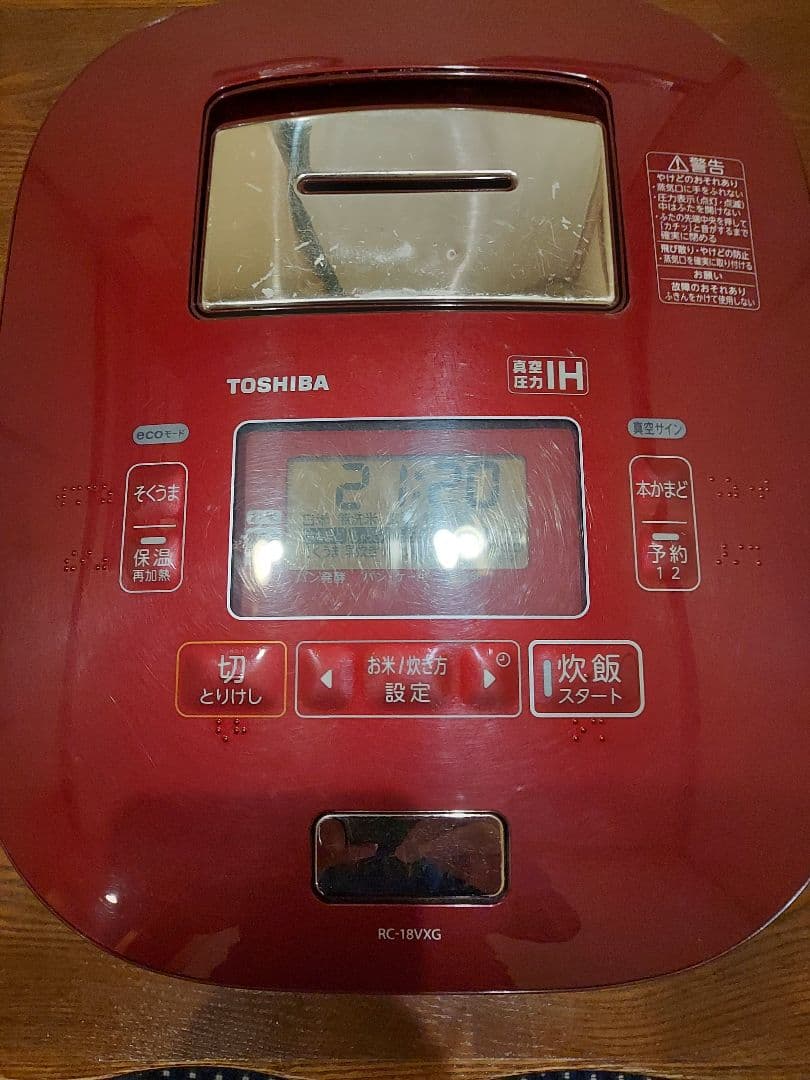 東芝 炊飯ジャー 炊飯器 10合炊き 一升 RC-18VXG 圧力IH 赤