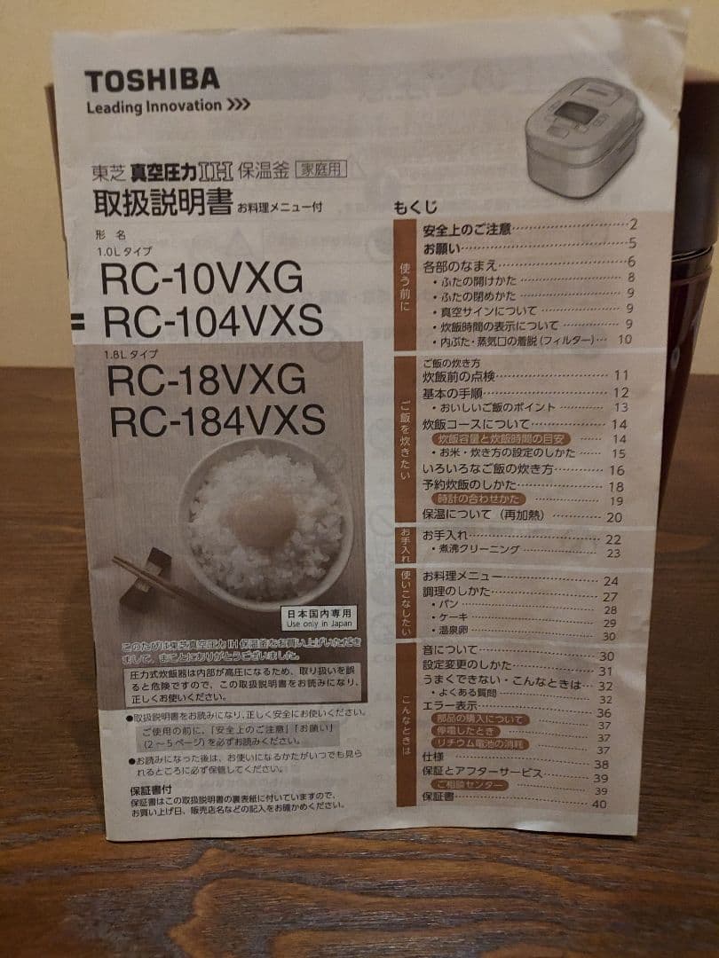 東芝 炊飯ジャー 炊飯器 10合炊き 一升 RC-18VXG 圧力IH 赤