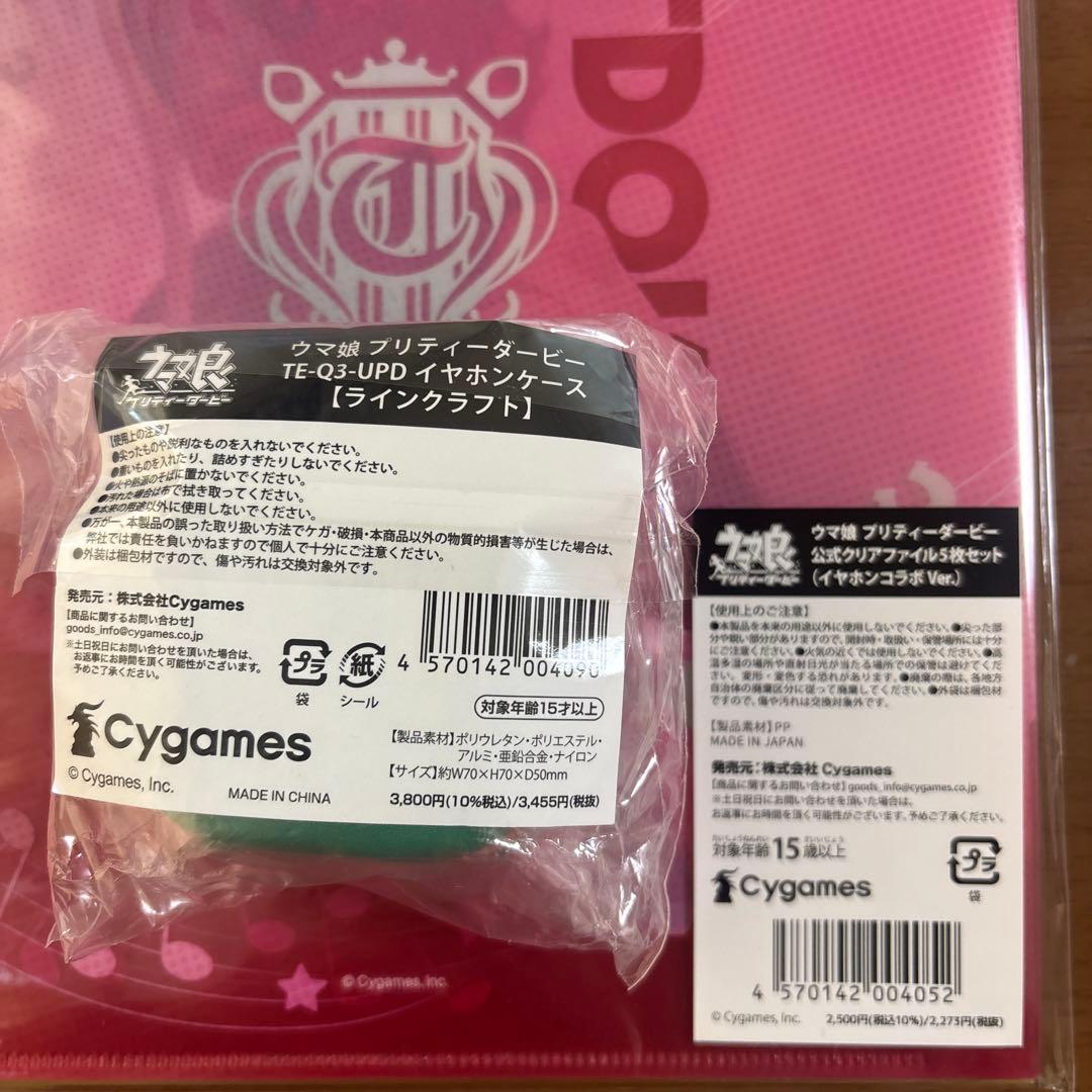 ウマ娘 ワイヤレスイヤホン AVIOT TE-Q3-UPD コラボセット