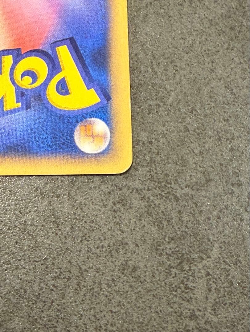 ポケモンカード　ゲンガー eカード　キラ　拡張パック第5弾 神秘なる山 1ED