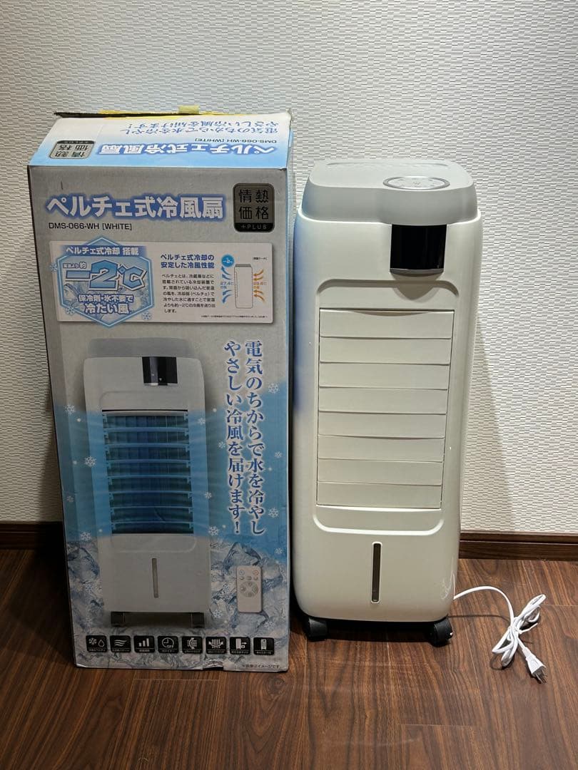 ◇ペルチェ式◇冷風扇冷風機◇ホワイト◇送料込み◇未使用に近い◇