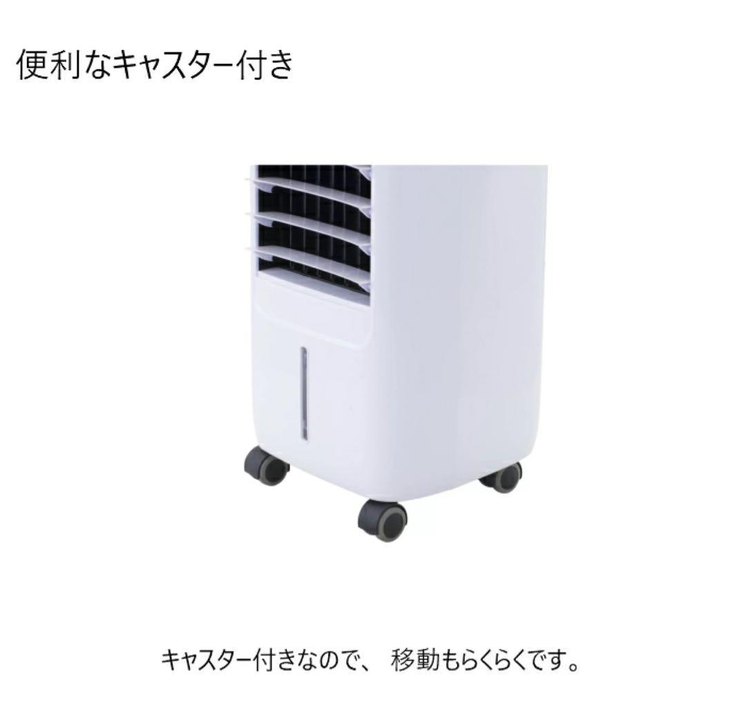 ◇ペルチェ式◇冷風扇冷風機◇ホワイト◇送料込み◇未使用に近い◇