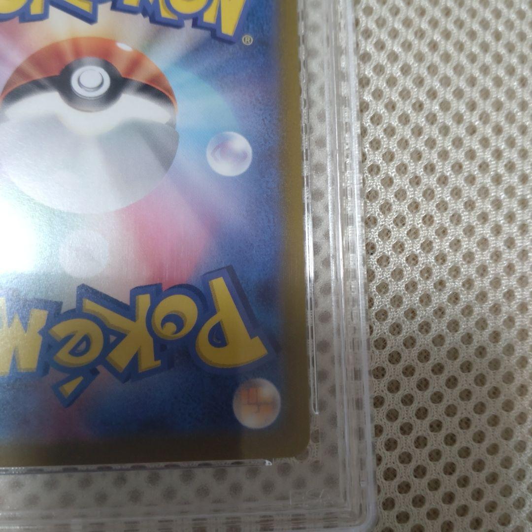 エ*ト様 セレナSR PSA10