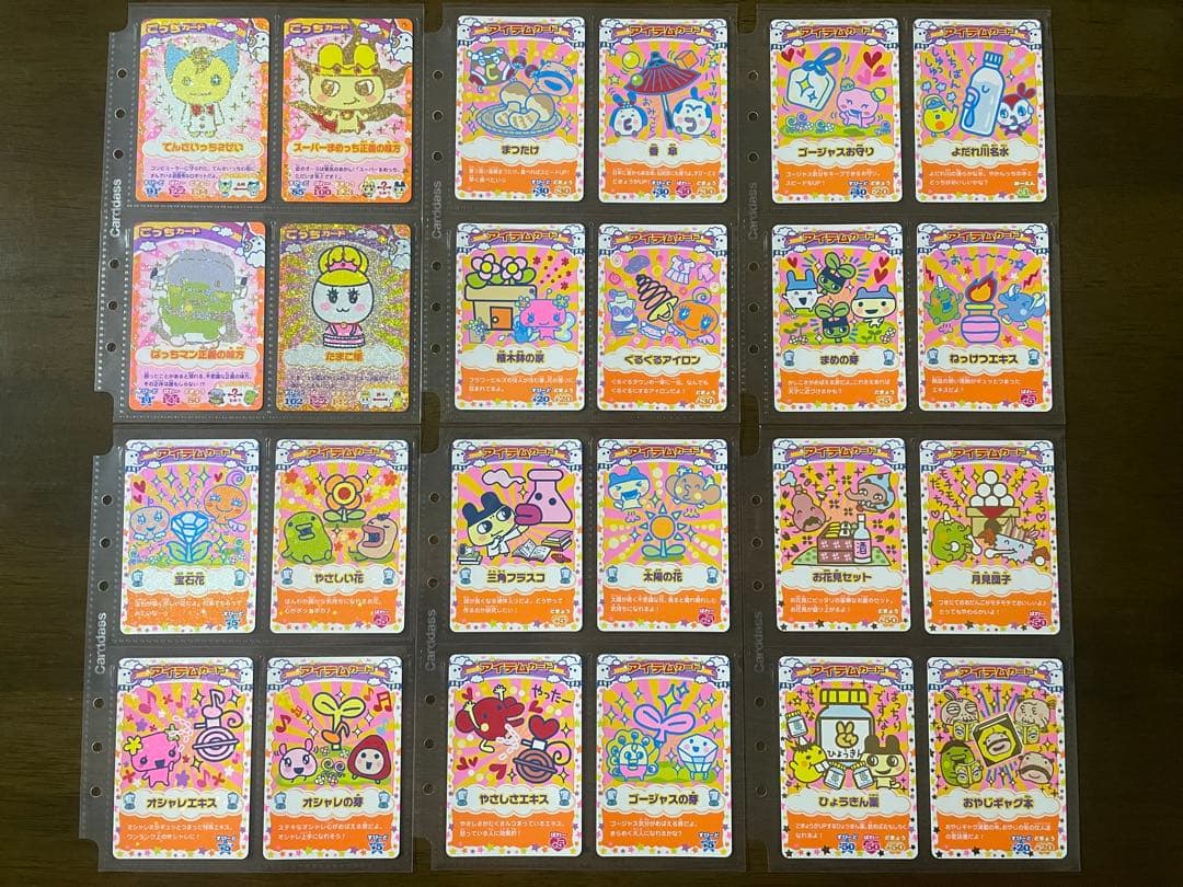 たまごっちカップ　全321枚セット販売