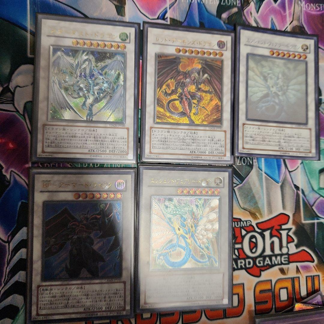 遊戯王 引退品 まとめ売り 竜の紋章 オシリスレッド レリーフ等