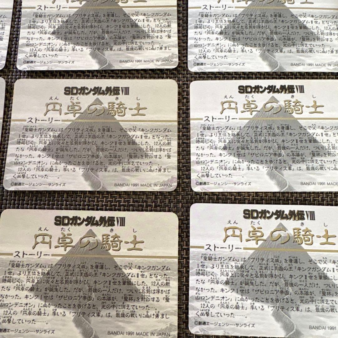 SDガンダム外伝　円卓の騎士コンプリート