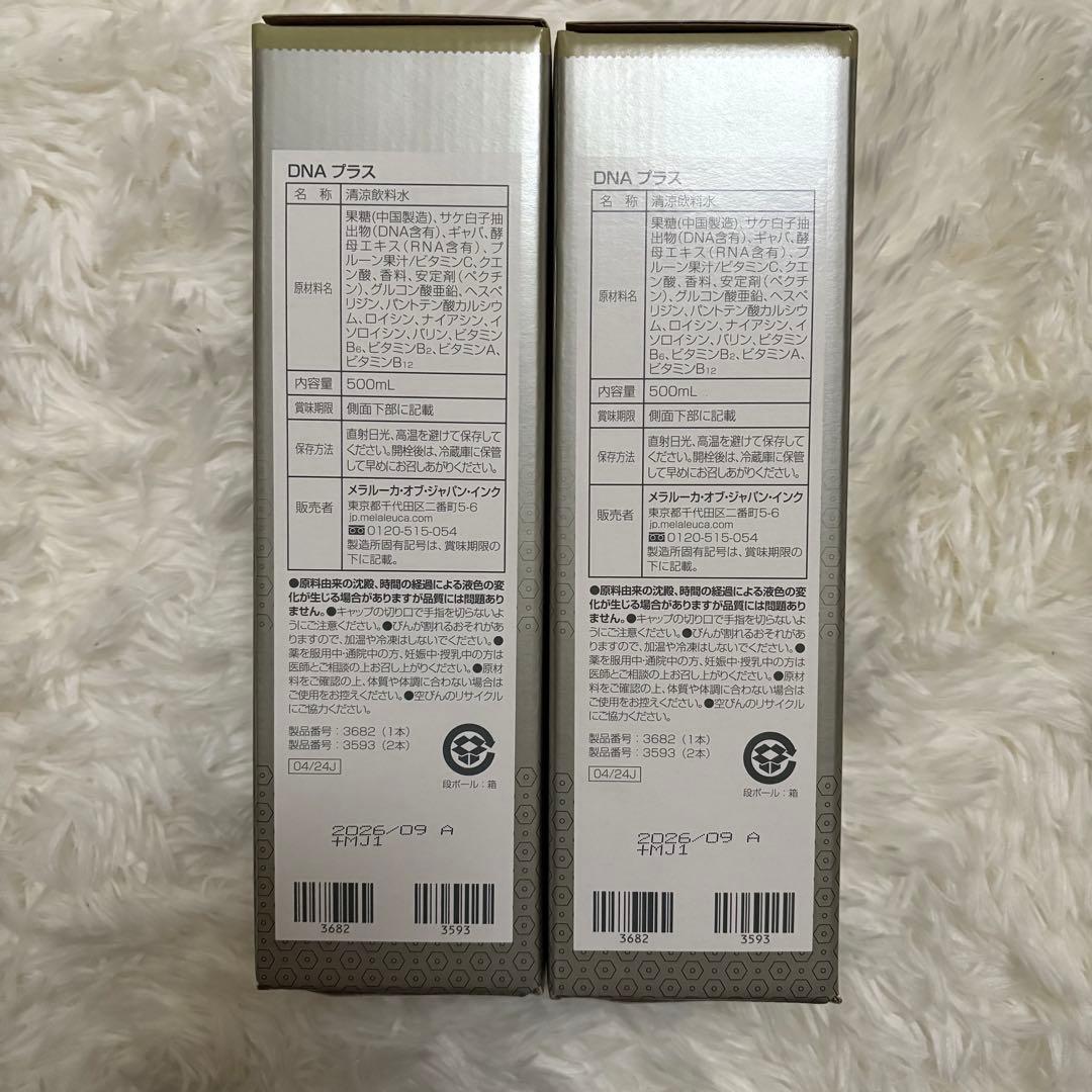 メラルーカ DNA核酸ドリンク、DNAプラス500ml 2本セット