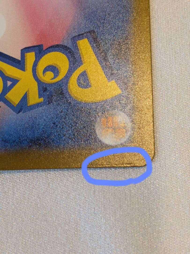 ローダーつき　ポケモンカード megaドリームex メガカイリューex MUR