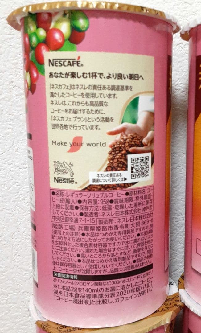 12セット!　ネスカフェゴールドブレンド　カフェインハーフ　つめかえ95g