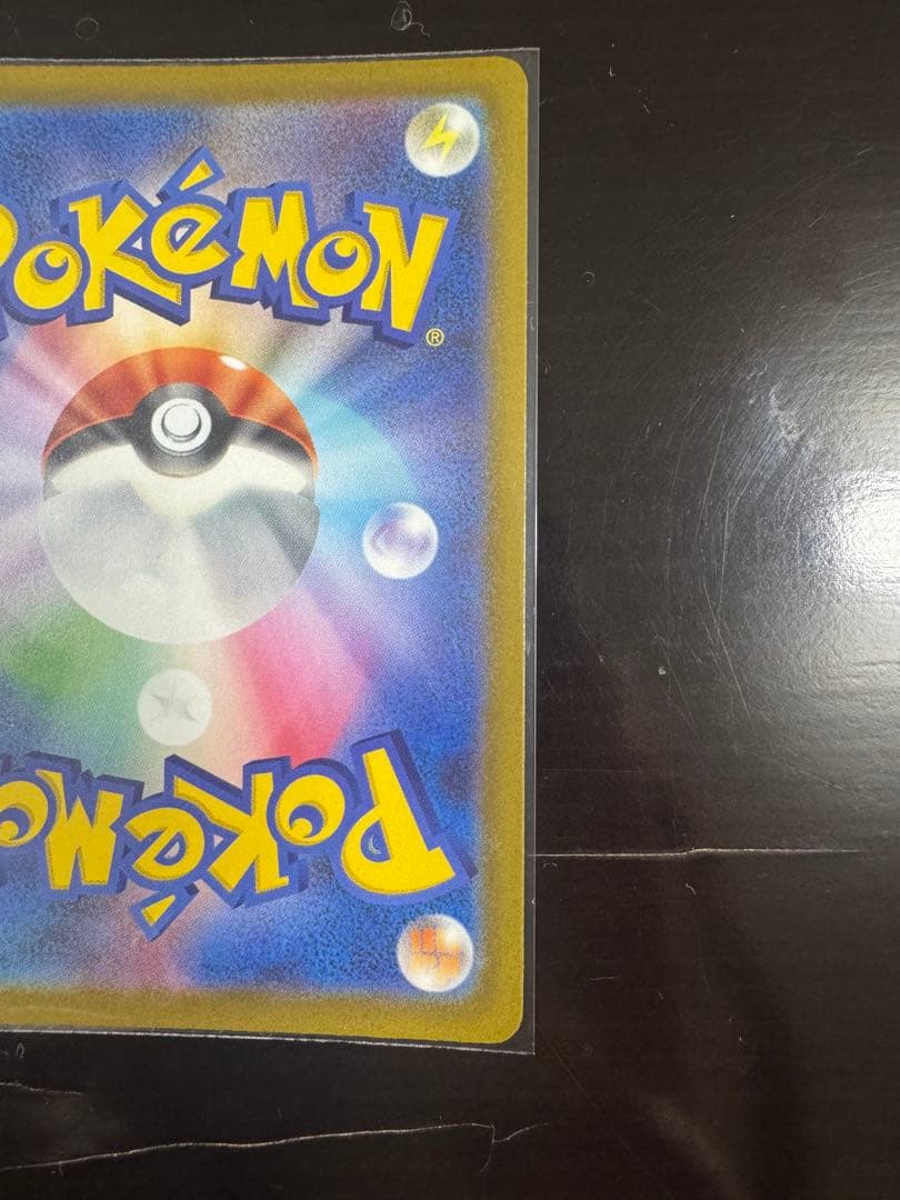 【本日購入品】ピカチュウex SAR 234/193 メガドリームex