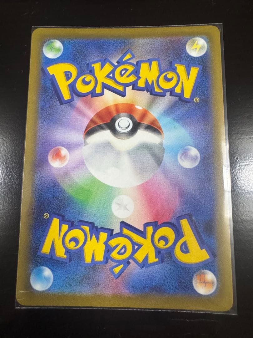 【本日購入品】ピカチュウex SAR 234/193 メガドリームex