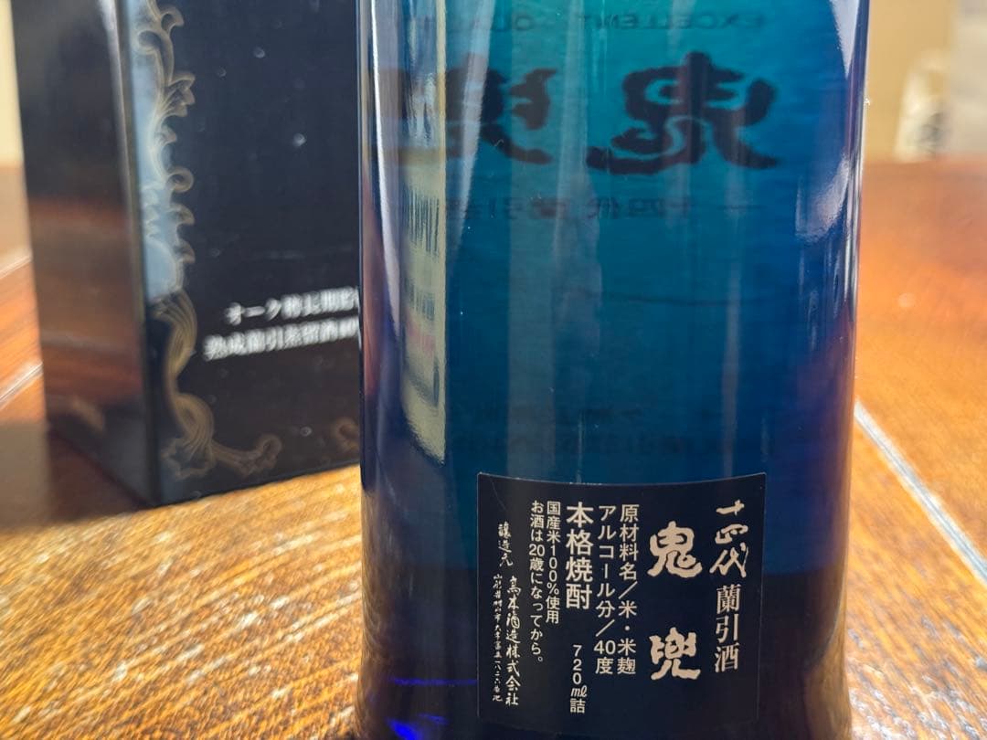 【さらに値下げ！十四代名酒】鬼兜ブルーボトル 長期熟成蘭引酒 箱入り