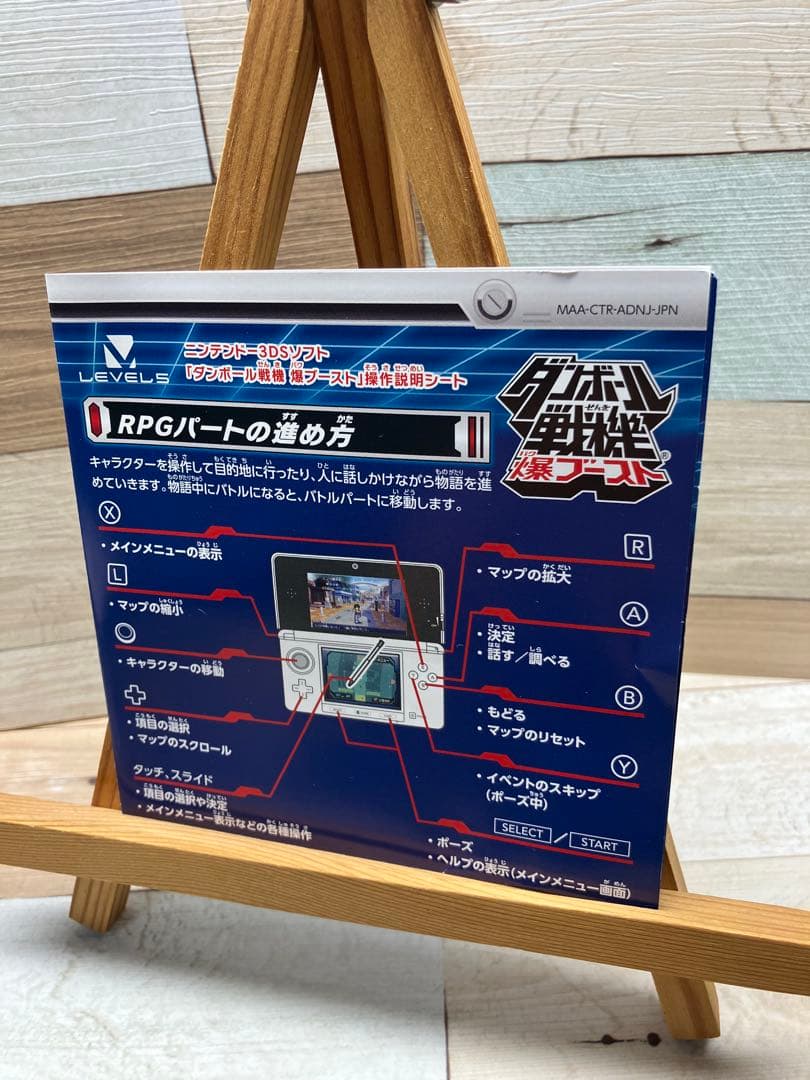 3DS ダンボール戦機　３本セット