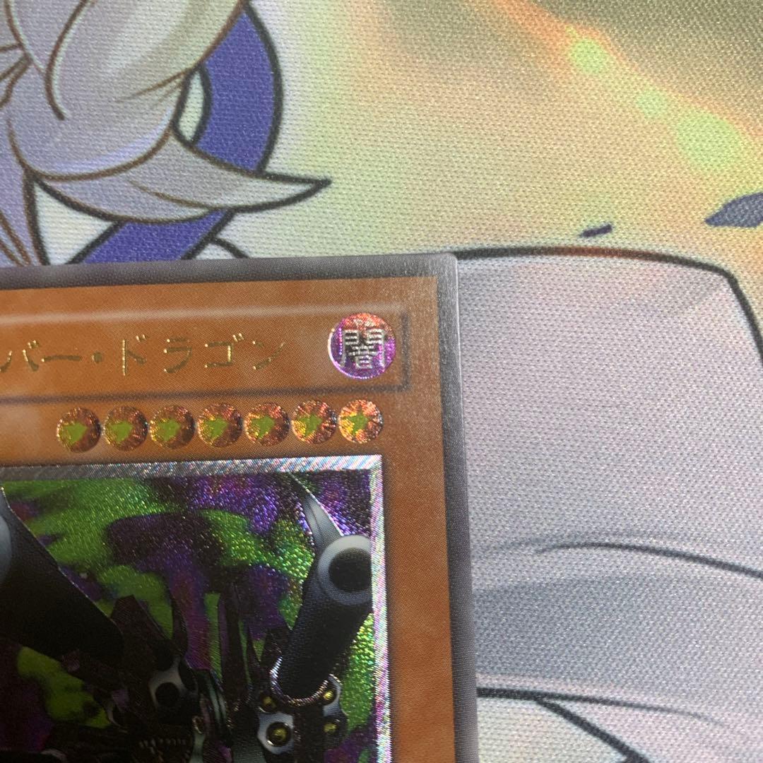 ゆ*び様 【美品】　遊戯王　リボルバー・ドラゴン　レリーフ