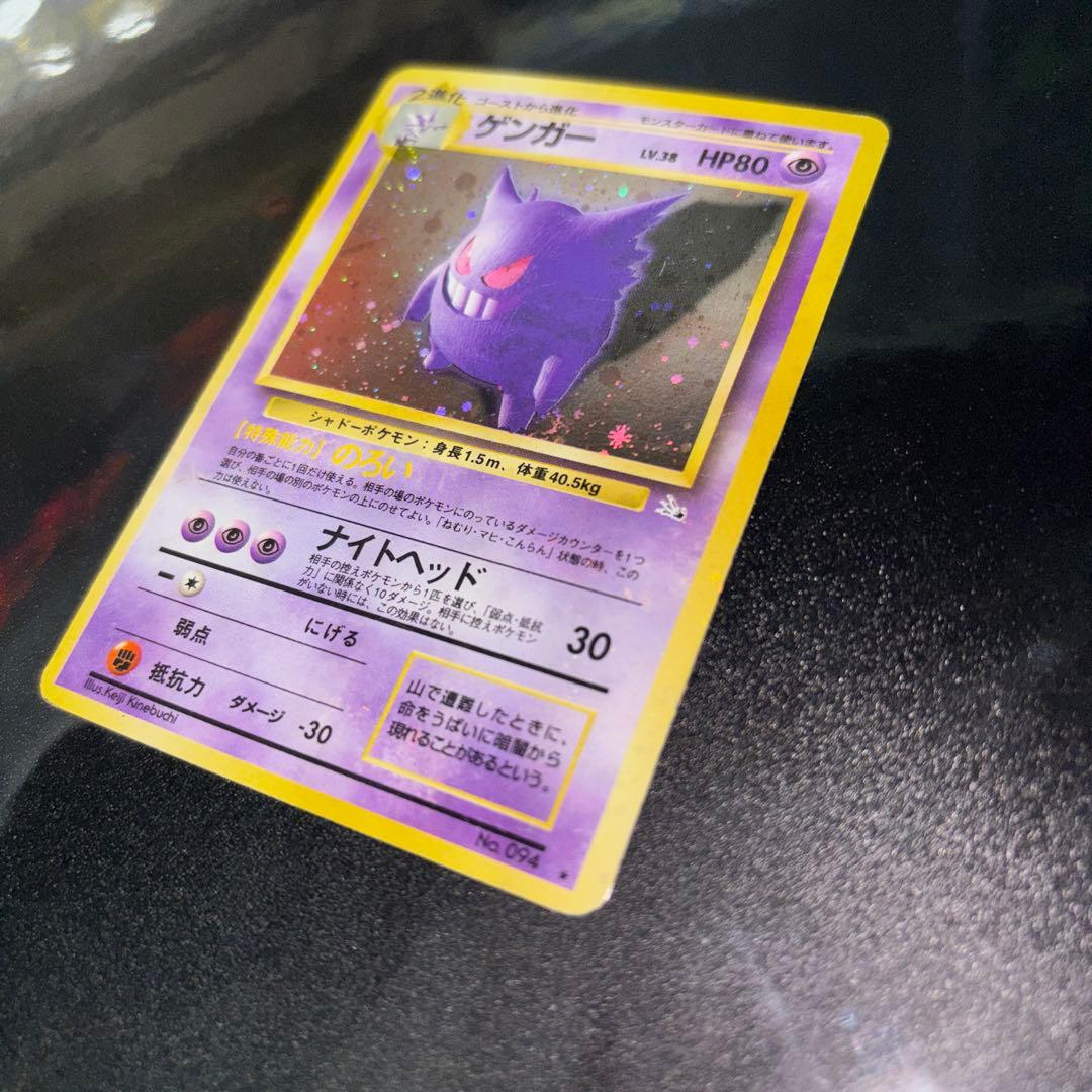 て*ち様 ポケモンカード【旧裏】　ゲンガー、ゴースト