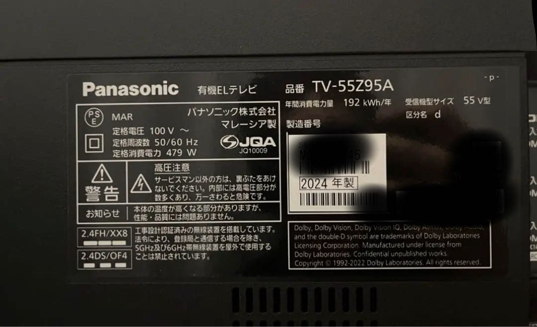 Panasonic 有機ELテレビ VIERA TV-55Z95A 55インチ