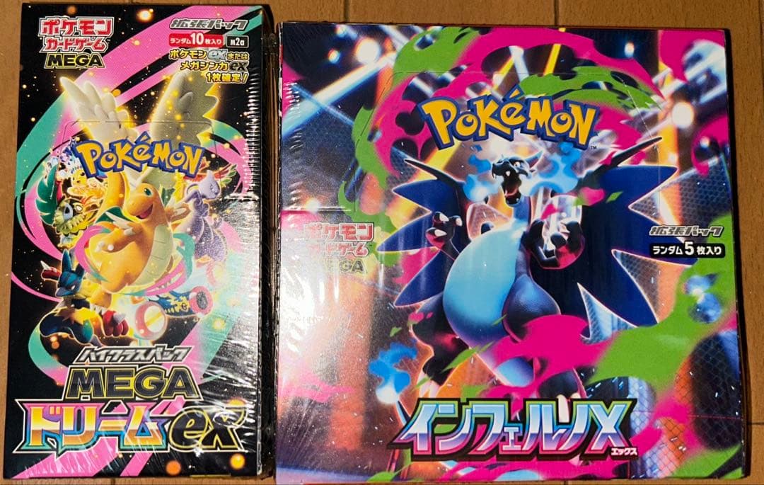 MEGAドリームex インフェルノX シュリンク付き 各1BOX