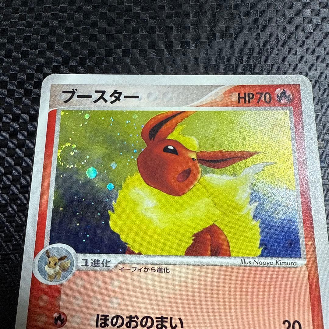 ブースター 拡張パック 金の空、銀の海 013/106②