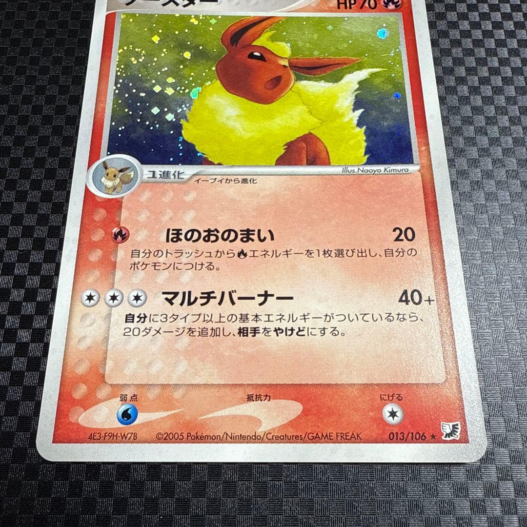 ブースター 拡張パック 金の空、銀の海 013/106②