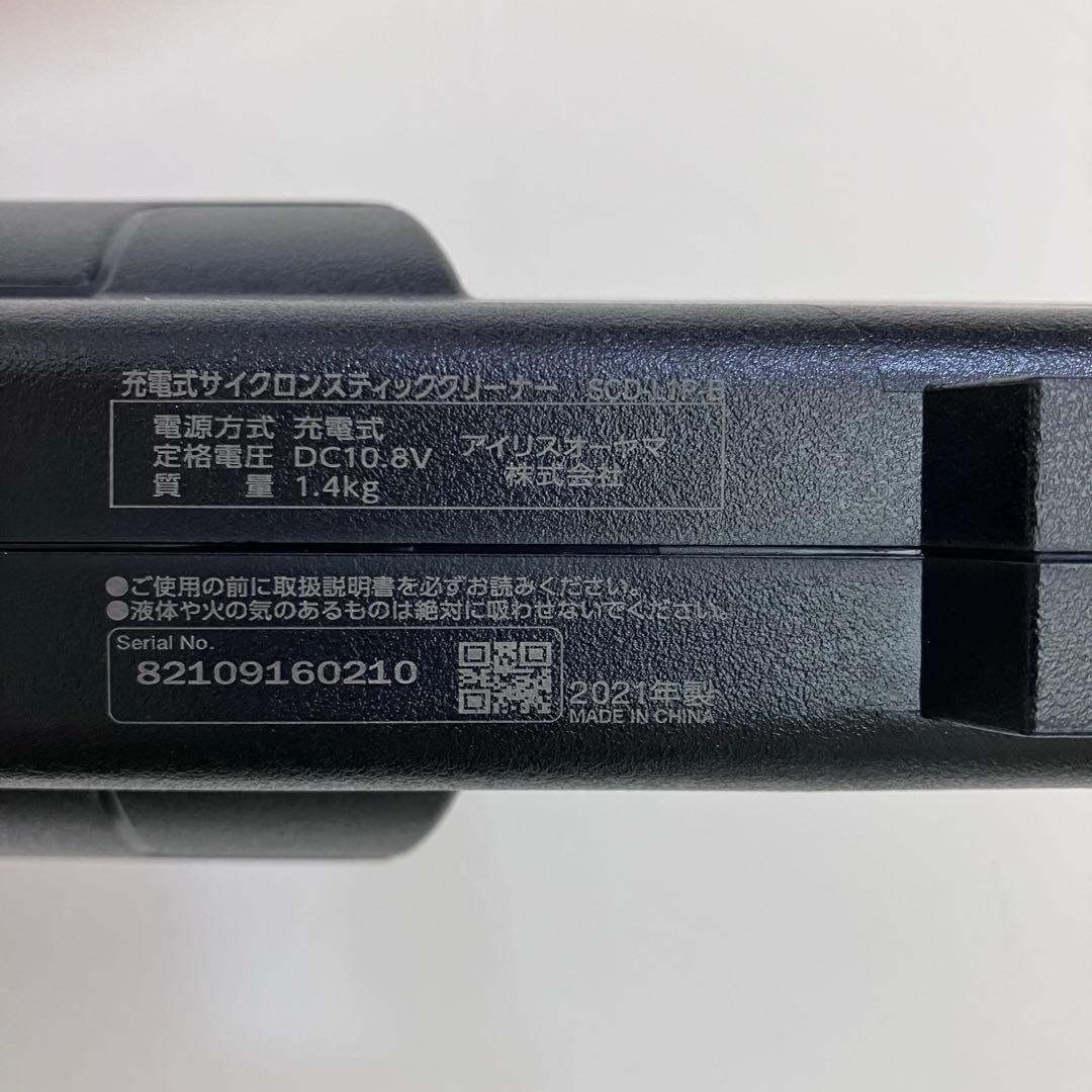 アイリスオーヤマ 充電式サイクロンスティッククリーナー SCD-L1P 2021