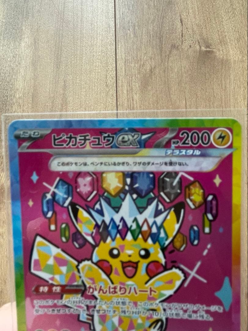 ポケモンカード　ピカチュウex