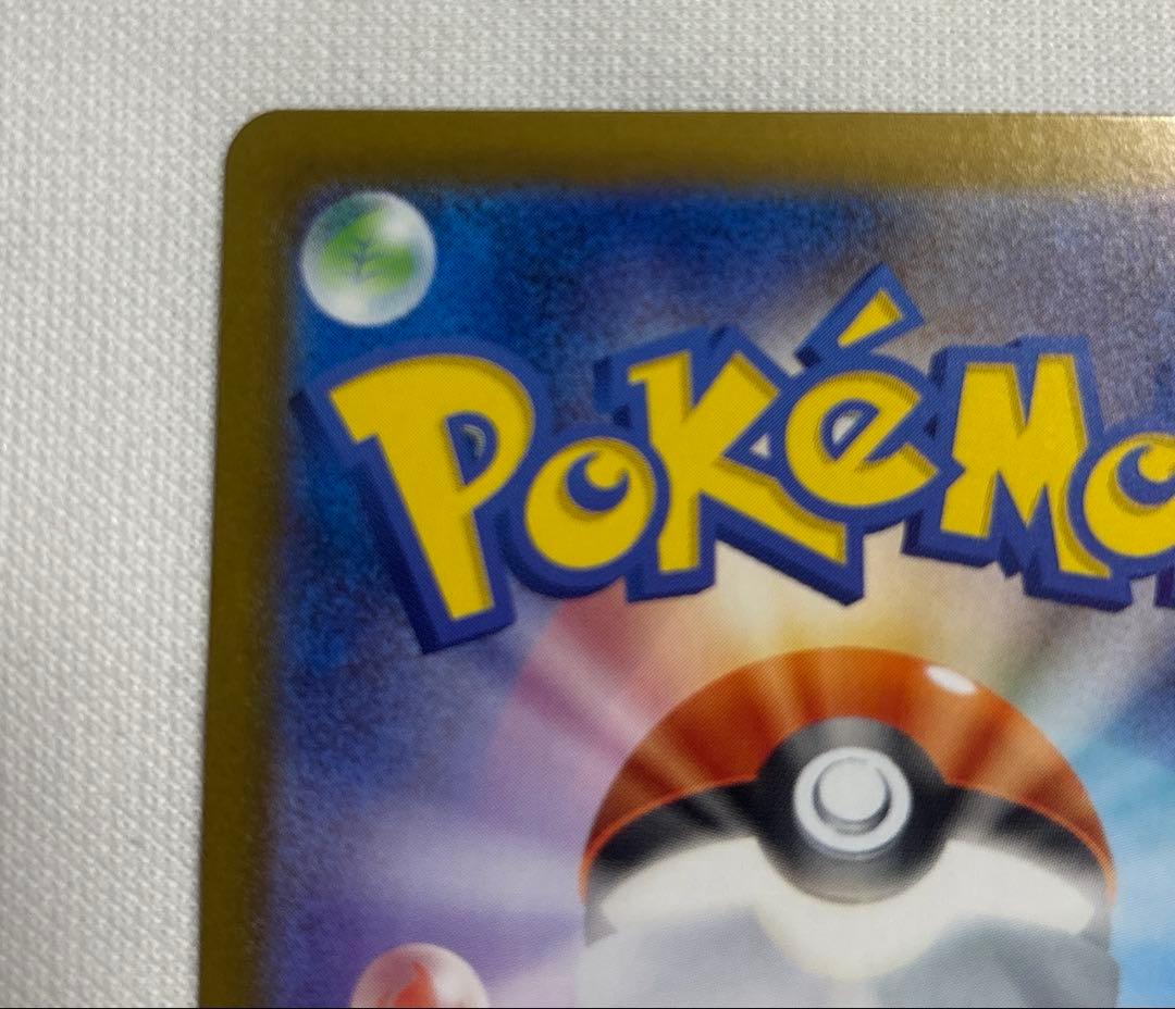 リーリエのピッピex SAR　スタートデッキ100 バトルコレクション