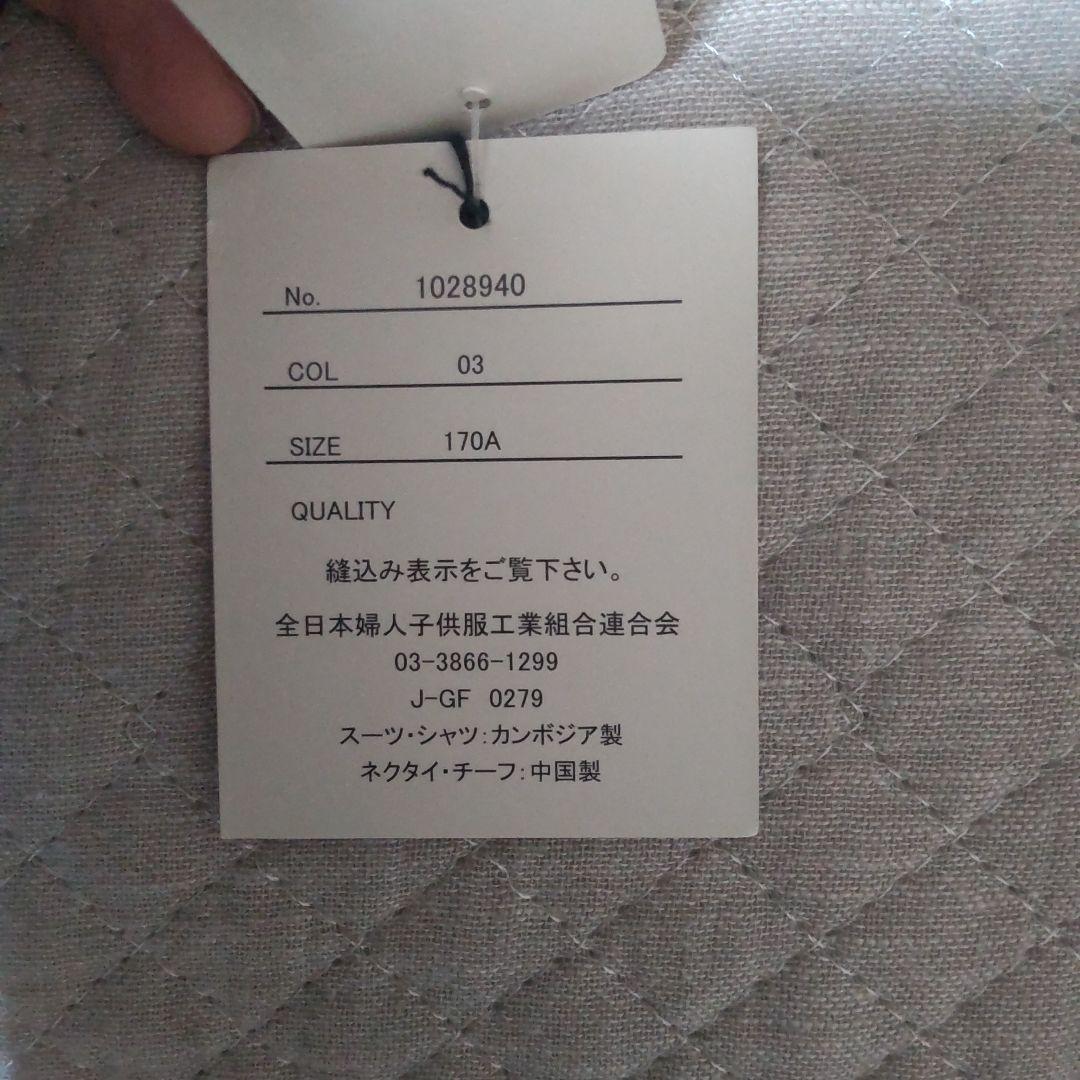 【極美品】卒業式　男子 170 スーツ