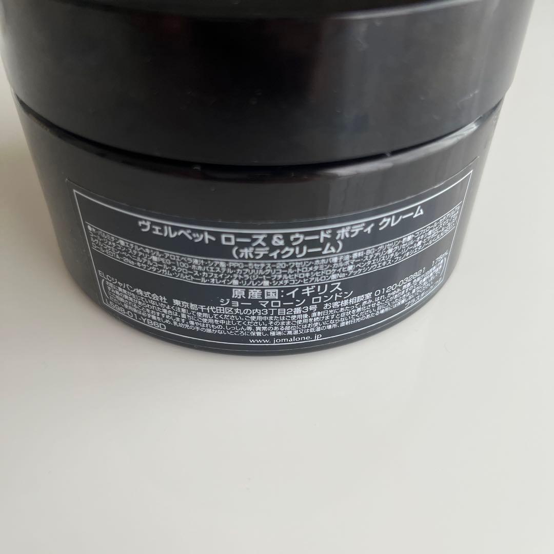 ジョーマローン ヴェルベット ローズ&ウード ボディ クレーム 175mL