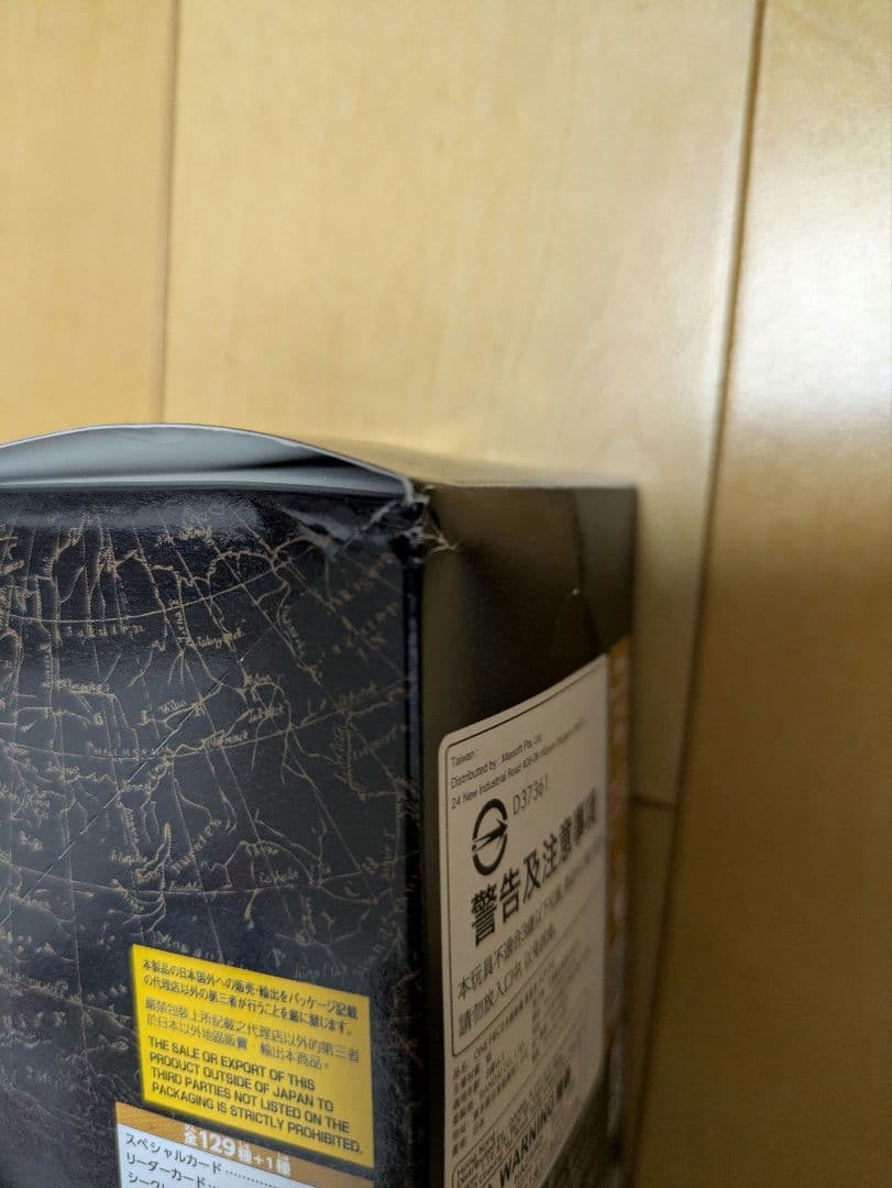 新たなる皇帝 & 500年後の未来 ワンピースカード 未開封BOX テープ付き