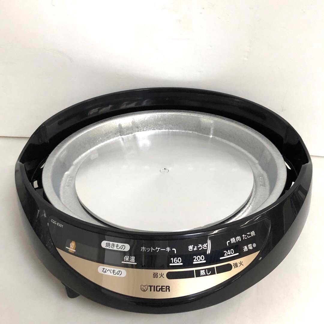 TIGER タイガー グリルなべCQG-B301 T ブラウン　2022年